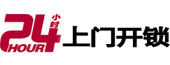 荆州市开锁公司